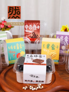 Bakery Packaging Box Raspberry Mango Matcha Lychee Dessert Dream Cow Taro Mud Black Forest Cake Small Western Pastry Box