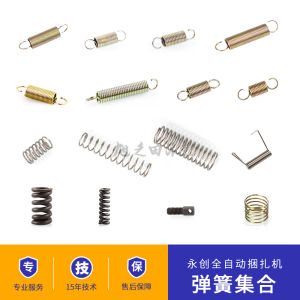 เครื่องรัดแบบอัตโนมัติยี่ห้อ Yongchuang MH380V สปริงชิ้นส่วนเสียได้ง่าย ชิ้นส่วนอะไหล่สำหรับธุรกิจขนาดเล็กและขนาดกลาง