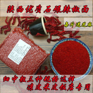 Shaanxi Special Product Qinpepper Dry Chilies Xingping Qishan Fengxian Spicy Noodles Xian Baoji Chili Powder 500g