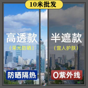 10 M Full Roll Heat-Insulating Film Window Peep-Proof One-Way Perspective Glass Film Sun Block Sticker Balcony Sunlight Room Sun Protection