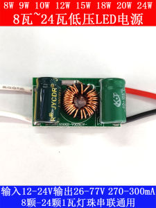 Low Voltage LED Constant Current Drive Power Supply Flat Lamp Rectifier Transformer Driver 8W-24W Home Decor Lighting Source