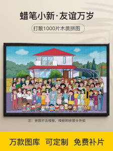 Kochava ปุ่มต่อชิ้นส่วนภาพวาด Crayon Shinchan 500 ชิ้น 1000 ชิ้น สำหรับผู้ใหญ่ วัย 6 ขึ้นไป เล่นได้ทั้งชายและหญิง กระตุ้นสมอง อุปกรณ์เล่นกิจกรรมในร่ม