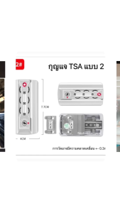 ตัวล็อคTSA รหัสล็อค กุญแจล็อค อะไหล่กระเป๋าเดินทาง กุญแจกระเป๋าเดินทางขอบอลูมิเนียม
