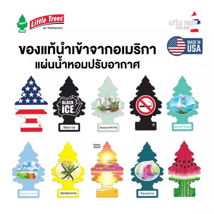 Little trees ‼️พร้อมส่ง ของแท้นะคะ😊 ‼️ MADE IN USA สลากไทย💯แผ่นน้ำหอม ...