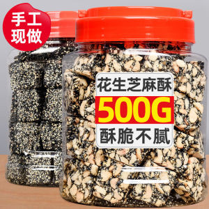 Handmade Traditional Black Sesame Peanut Crisp Snack 500g Maternally Beneficial Chinese Pastry Sweet Biscuit from Anhui Province