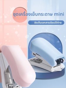 XUEDELE | Portable and Cute Mini Stapler for Study and Home Use