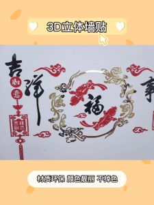 3D Acrylic Wall Stickers for New Year's Entrance Decoration