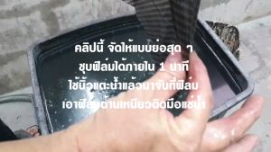 ฟิล์มพราง M1006B ฟิล์มลายพราง ตัดยาวต่อเนือง กว้าง 50ซม ยาว1 เมตร ปลีก ส่ง ทำแล้วติดขัดสอบถามได้