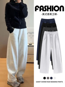 สไตล์อเมริกัน หลวม ขากว้าง กางเกง ผู้หญิง ลำลอง กล้วย กางเกง ฤดูใบไม้ร่วง ฤดูหนาว สินค้าใหม่ น้ำหนักเบา ใส่สบาย โพลีเอสเตอร์