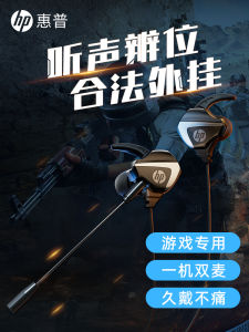 HP Gaming Wired In-Ear Headphones Universal for Mobile Phones Laptops round Hole Type-C Noise Reduction Circumaural Headsets