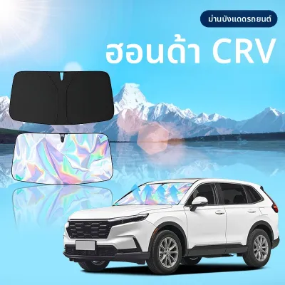 TUSHUGUANG | ที่บังแดดกันลมสำหรับฮอนด้า CRV