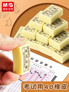 Student Use Morning Light Cultural Goods Rubber AXP96323 Exam Rubber 4B Student Use Stationery Cultural Supplies