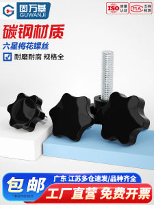 Plastic Handle Star Shaped Hand Tightening Screw with Handle M4M5M6M8 Hex Wrench Iron Blue White Zinc Carbon Steel Long Five Star Six Star