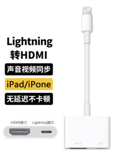 Apple to HDMI Adapter Converter Mobile Phone External Connection Tablet TV High Definition Output Other Brand Video Line/Conversion Line