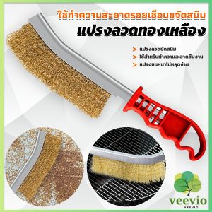 Veevio แปรงลวดทองเหลือง ขัดปัดสนิม ด้ามพลาสติก Wire Brush - รสชาติแก้ยาว