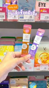 [Dolla] [ซอง] เคที่ดอลล์ สลีปปิ้ง มาสก์ ช็อต Cathy Doll Sleeping Mask Shot 4ml