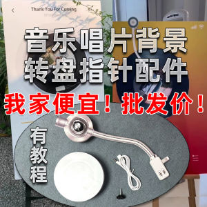 Wedding Creative Black Vinyl Record Player Pointer Accessory Music Turntable Decorative Prop for Guest Wall Decoration