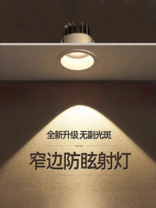 YUANMUXUAN | Anti-glare Recessed Downlight