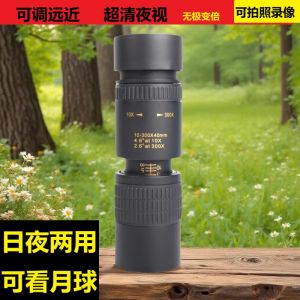 New Portable Single-Tube Telescope High Power Clear Outdoor Concert Photography Moon Viewing Monocular Zoom Binoculars