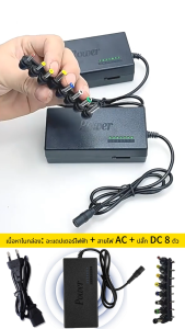12V ~ 24V 5A 95W Power Supply Adjustable DC หม้อแปลง​ adapter 8หัว Variable Universal AC/DC Adapter