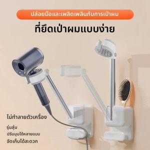 ขาตั้งเครื่องเป่าผม ชั้นวางของในห้องน้ำแบบไม่มีรู ออแกไนเซอร์เครื่องเป่าผม ขาตั้งเครื่องเป่าผมขี้เกียจติดผนัง
