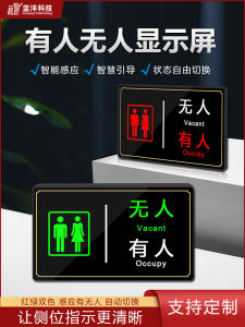 Màn Hình LED Sáng Tạo Thông Minh Cảm Ứng Phòng Vệ Sinh Có Bảng Hiệu Người Dùng Không Người Dùng Thiết Bị Điện Tử Cửa