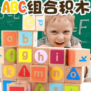 ABC Large Block Combination Building Blocks Kids Educational Toys 1-2 Birthday Party Baby Boys and Girls Early Education Toy Assembled