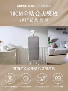 Hanging Standing Iron Steamer Garment Steamer Clothes Steamer Dry Iron Steamer Hanging Commercial Clothing Store Flat Ironing Vertical All-in-One Machine 蒸汽熨斗
