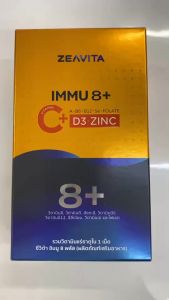 ZEAVITA IMMU 8+ (100 เม็ด / ขวด)