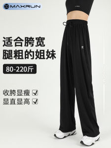 Maxrun Ice Silk Drape Wide Leg Pants Womens Spring Autumn Thin Quick Dry Sports Long Pants Large Size Fitness Trousers