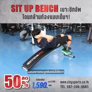 Citysports ซิทอัพ Sit Up Bench รุ่นCT-5650 เก้าอี้ซิทอัพ เบาะซิทอัพ อุปกรณ์ออกกำลังกาย เครื่องออกกำลังกาย  ปรับระดับความชัน พับเก็บได้ เครื่องออกกำลังกาย City Sports - Lazada