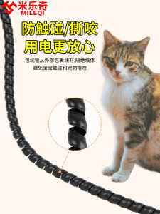 Anti-Aging Damaged by Rats Network Cable Anti-Cat Bite Cable Protection Pet Cat Data Network Line Pipe Anti-Aging Damaged by Rats Cable Sleeve