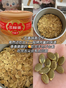 Five-Spice Pumpkin Seeds 180g Canister Inner Mongolia Specialty Snacks Original Flavor Pregnancy Nuts Afternoon Tea Treats