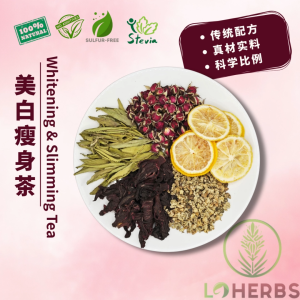 LoHerbs 美白瘦身茶 (10包装) Whitening & Slimming Flower Tea(10 packs) 美白 瘦身花茶 排毒茶 【花茶 Flower Tea】