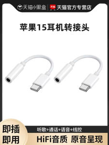อะแดปเตอร์ชุดหูฟัง Apple 16 Pro Iphone 15 Pro Max Converter 15 Plus Audio Transfer Line Two-in-one อินเทอร์เฟซ Type-c โทรศัพท์มือถือถึง 3.5 มม.เพลงสายควบคุมการโทร