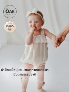 OAK FAMILY | 100% Cotton Gauze Infant Jumpsuit