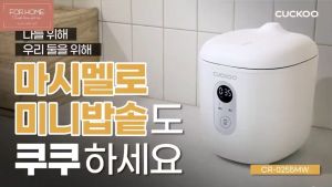 Nồi Cơm Điện Cuckoo Mini 0.35L Nội Địa Hàn Bảo Hành 12 Tháng