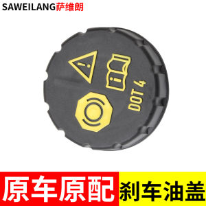 Citroen C5 & C4L Aircross Brake Fluid Bottle Cap & Engine Oil Cup Lid: A Comprehensive Guide