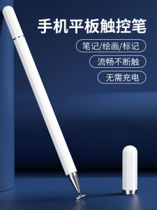 Applicable to Redmi Tablet Inspiration Stylus Pencil Capacitive Stylus Redmipad Stylus Pad Mobile Stylus Pen Computer Flat for Neutral Touch Painting Writing Keyboard Smart Pen 10.61