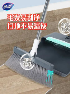 Miaojie Broom And Dustpan Set Stainless Steel Handle Soft Bristle with Comb Cover for Hair Removal Foldable Household Cleaning Tool