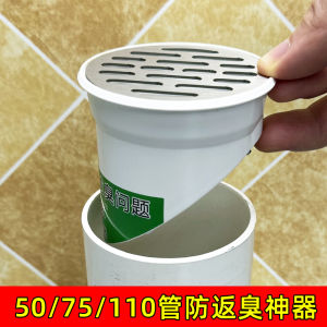 110 Pipe Sewer Anti-Odor Handy Gadget 160 Floor Drain Odor Preventer 75 Old Drain Pipe Closed Cover Sealing Cover