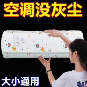 Vỏ Bảo Vệ Máy Lạnh Chống Bụi Có Thể Giặt Được Phong Cách Hiện Đại Đơn Giản Trang Trí Tường Đa Năng Thân Thiện Với Môi Trường