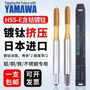 Titanium Coated Cobalt Containing Stainless Steel Non-Exhaustive Threading Taps YAMAWA Brand for Steel Iron Carbon Steel