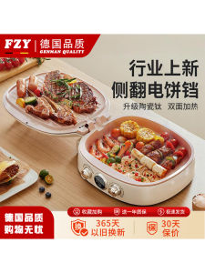 New 2025 Electric Pancake Maker Double Side Heating Deepened Large Ceramic Multi Functional Fried And Grilled Pancake Pot