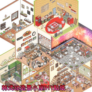 Miếng Dán Cảnh Quan Thu Nhỏ 3d Cho Bé Gái Thêu Sò Trang Trí Lưu Trữ Thị Giác Phong Cách Hàn Quốc Miếng Dán Không Cắt Cho Trẻ Em