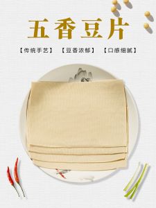 Five-Spice Soybean Paste Snack 150g*3 Bags Vacuum Packaged High Quality Bean Products Specialty Product from Baoding Hebei