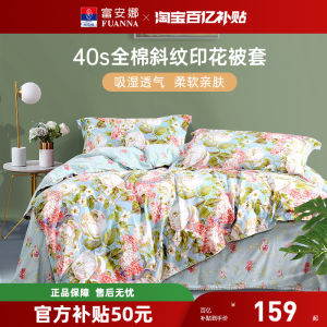 Pure Cotton Duvet Cover Single Person Student Dormitory Bedding Covers European Style All Cotton Fabric Skin-friendly Plant Floral Pattern