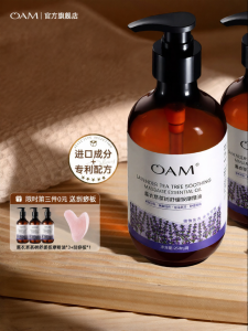 Oam | Dầu Massage Toàn Thân Lavender Tea Tree Cho Bấm Huyệt Thư Giãn Chườm Nóng