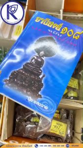 ✨ หนังสืออานิสงส์ 108 (ฉบับประจำย่าม) รหัส 80200178 | คลังนานาธรรม สังฆภัณฑ์