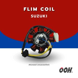 (OOH) Stator Comp Coil (ฟิล์มคอยล์) สำหรับรถมอเตอร์ไซค์ (Suzuki)